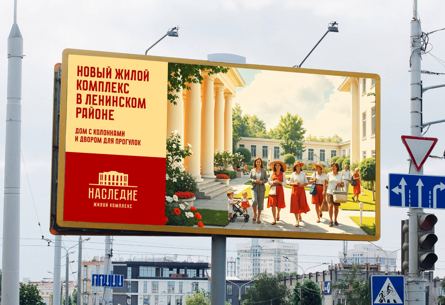 Разработали логотип жилого комплекса «Наследие»